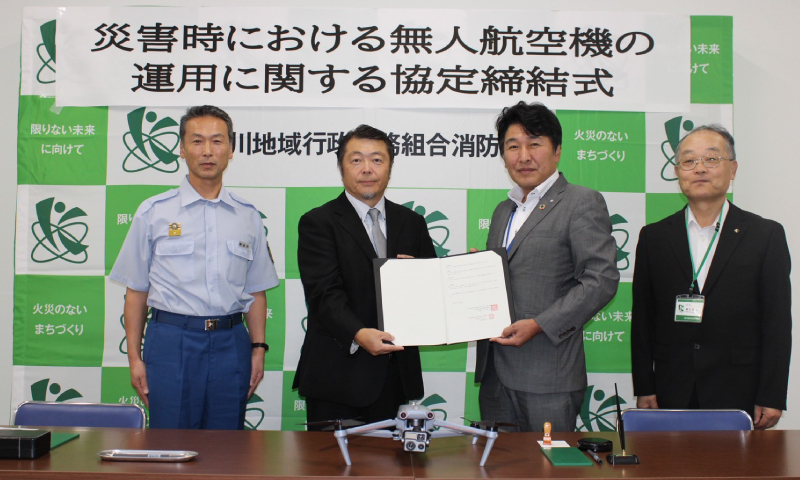 災害時における無人航空機の運用に関する協定締結式